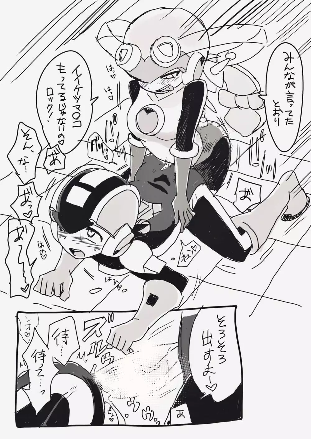 エグゼふたなりダークロールちゃん×ロックマン 6ページ