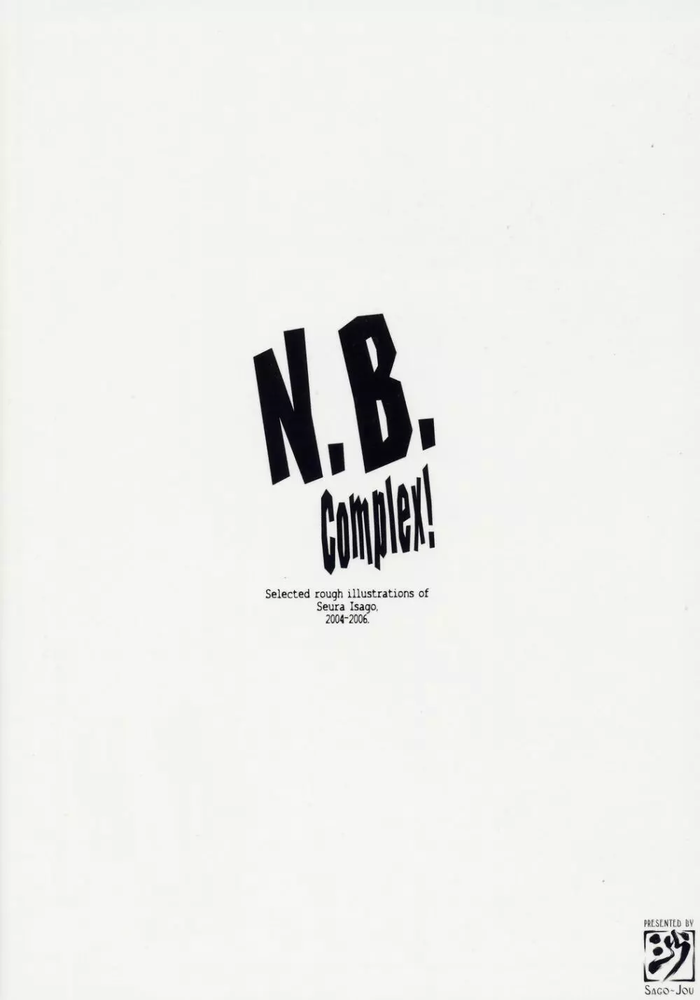 N.B.Complex! 130ページ