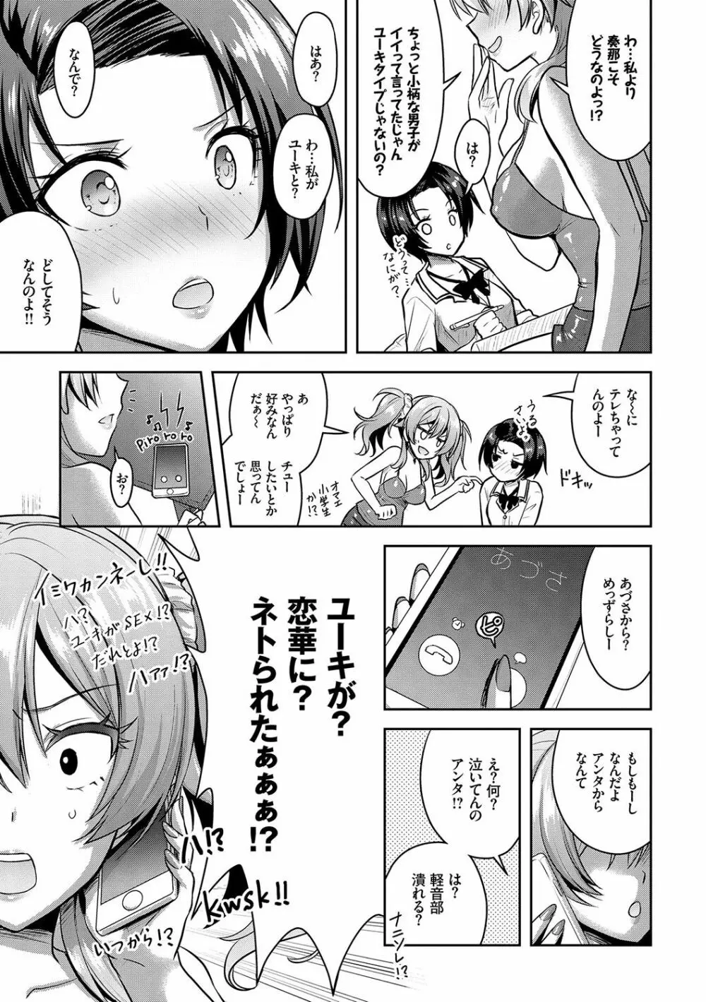 Eat Meat Girl 116ページ