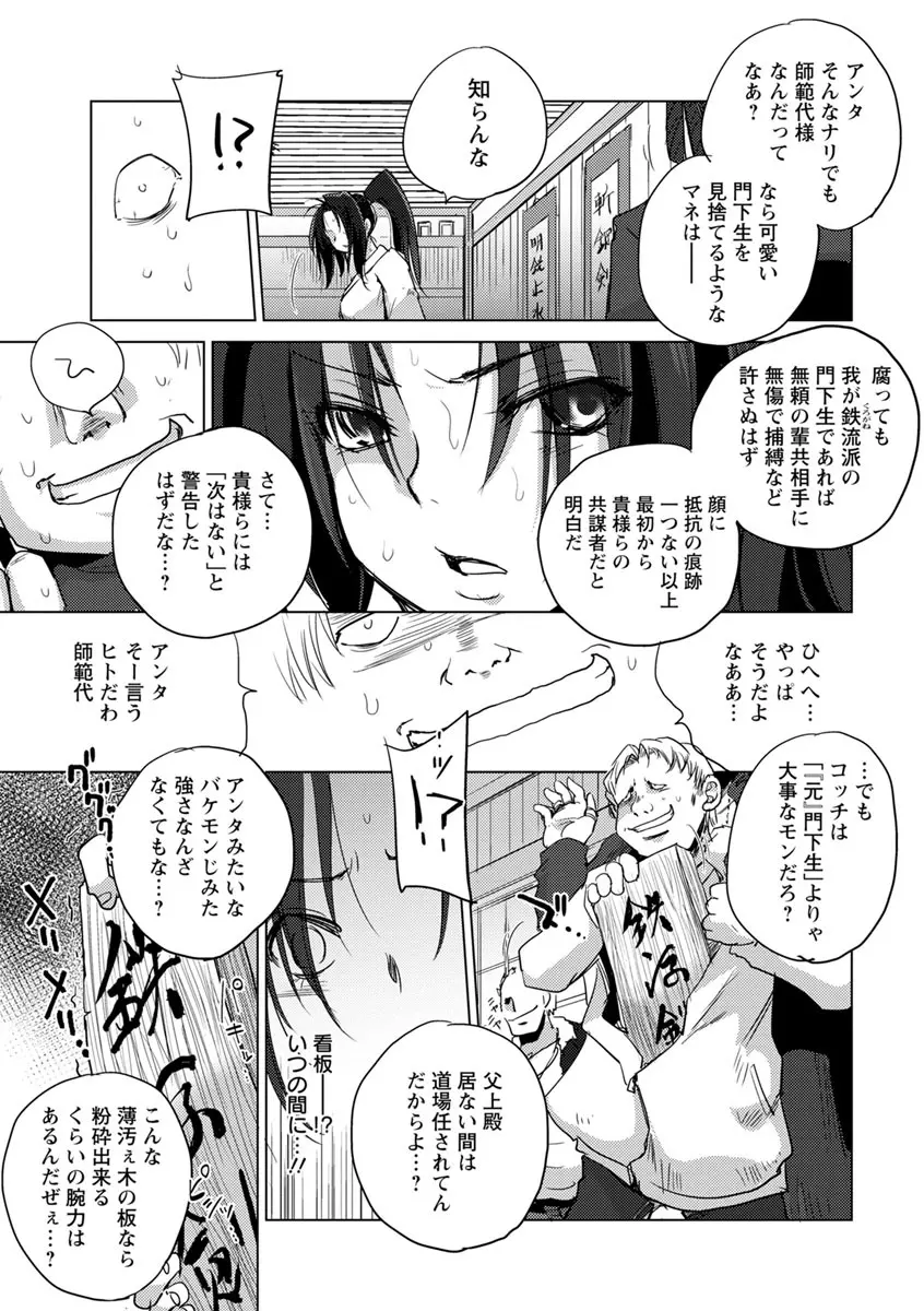 強女姦落 115ページ