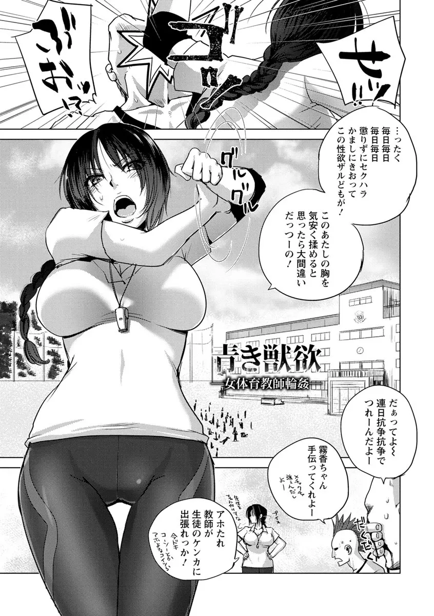 強女姦落 133ページ