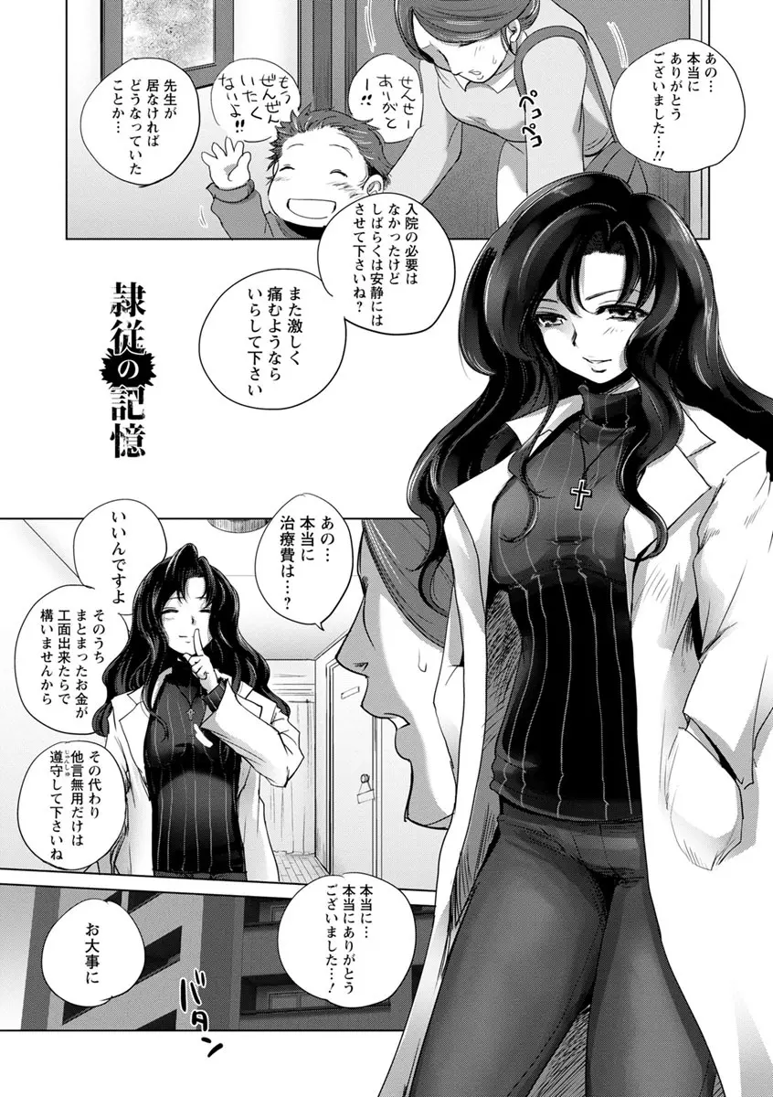 強女姦落 155ページ