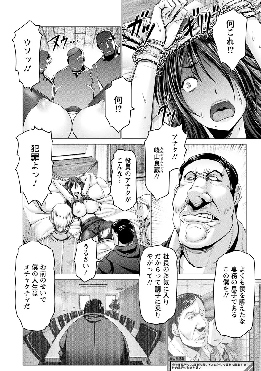 チ×ポに勝てない女たち 174ページ