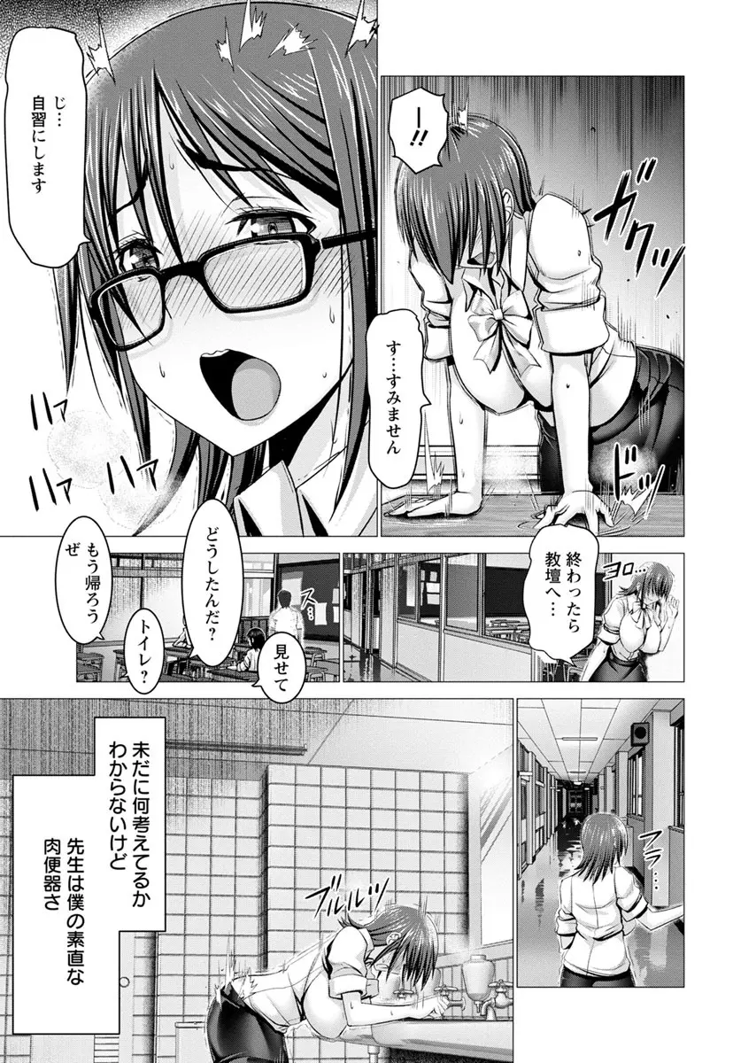 チ×ポに勝てない女たち 211ページ