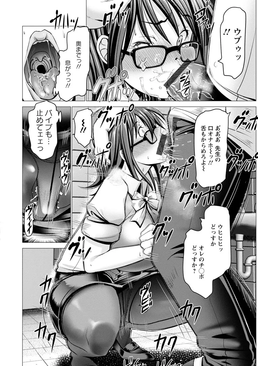 チ×ポに勝てない女たち 214ページ