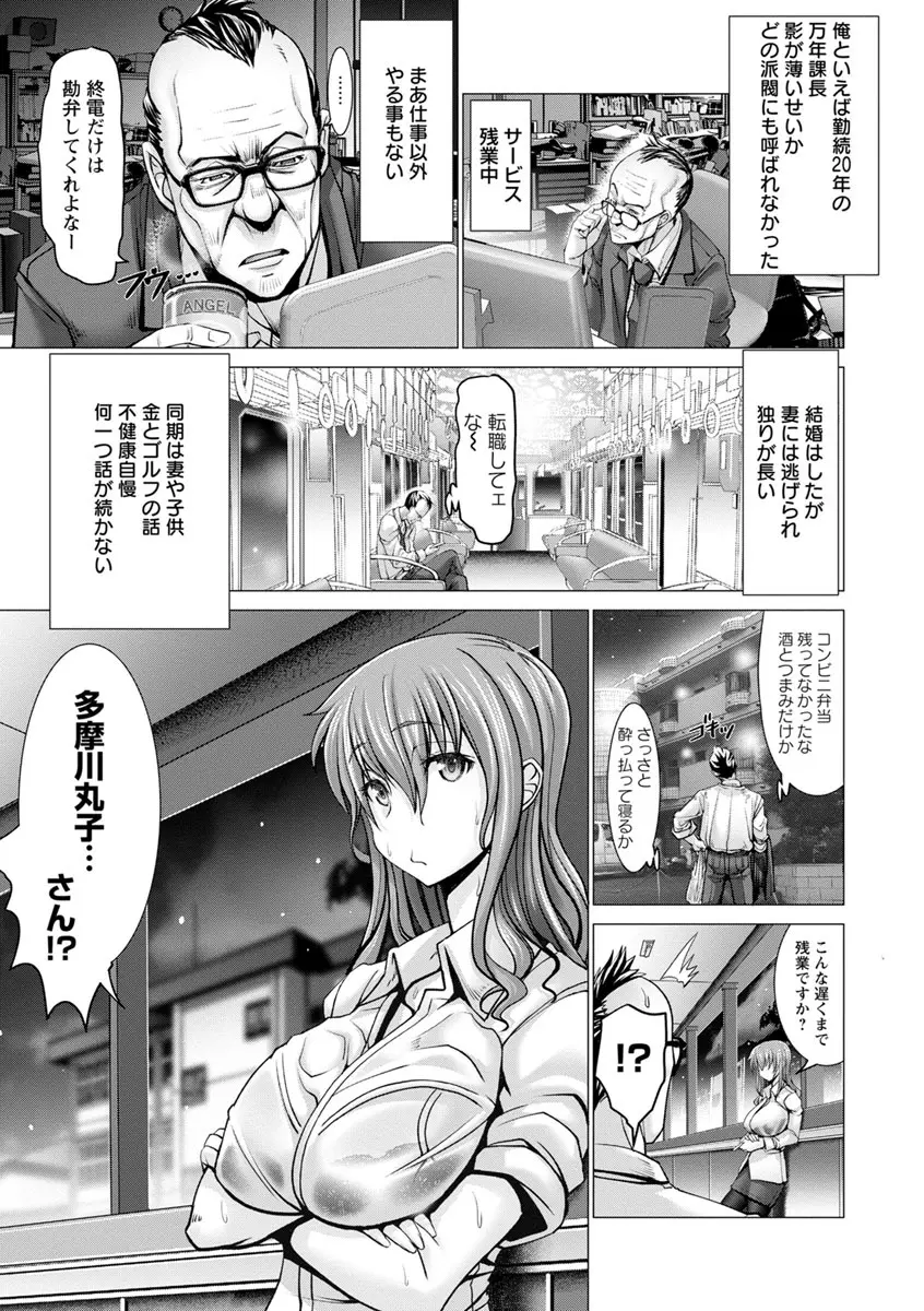 チ×ポに勝てない女たち 77ページ