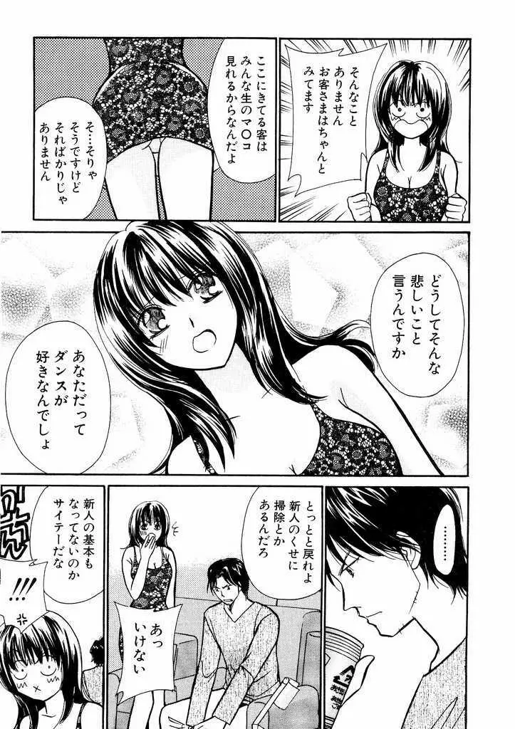 誘惑スタイル 191ページ