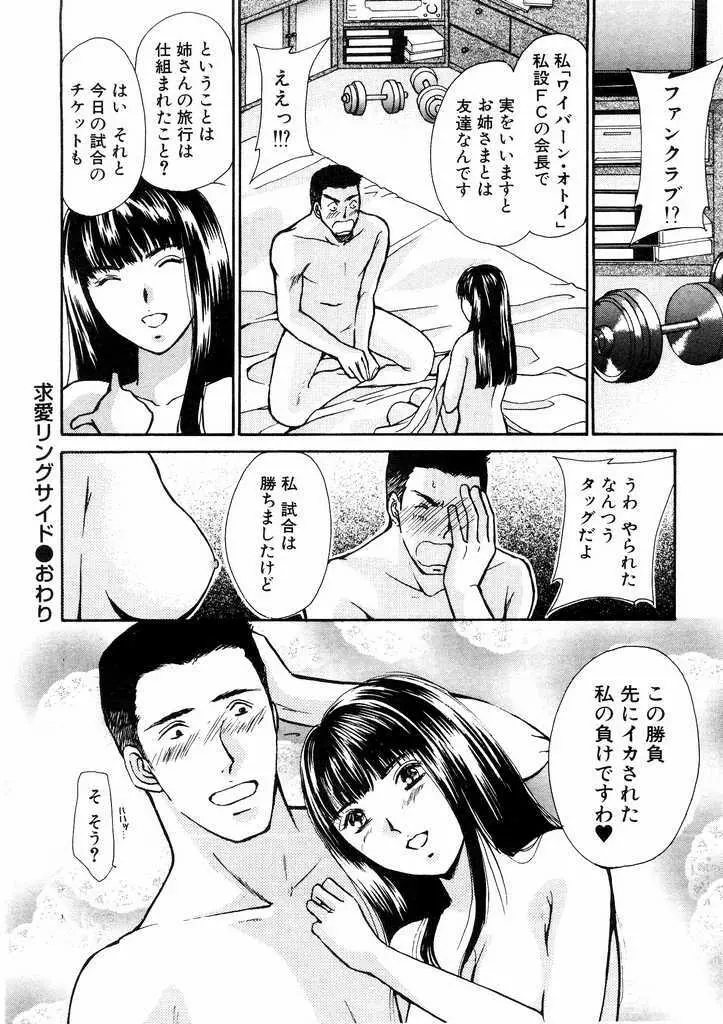 誘惑スタイル 42ページ