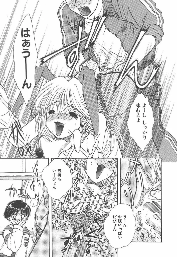 ぴゅあ・はーと 175ページ