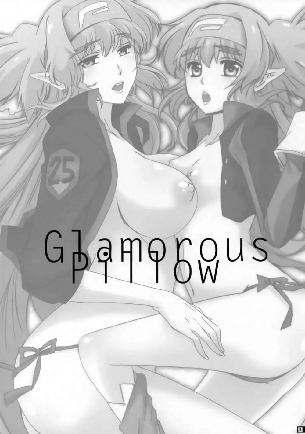 Glamorous Pillow 2ページ