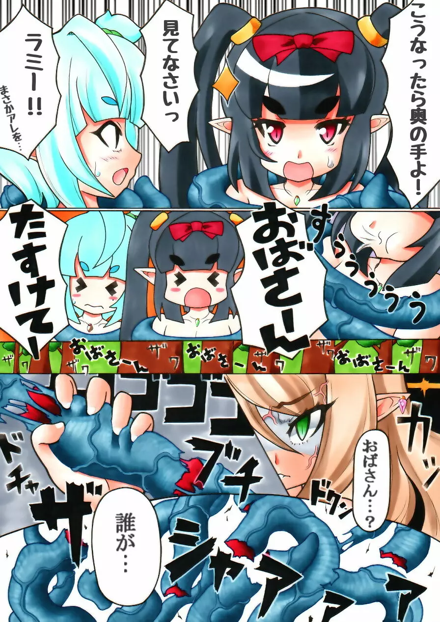 ふたなり漫画 ＃ふたなりちびっコエルフの大冒険 18ページ