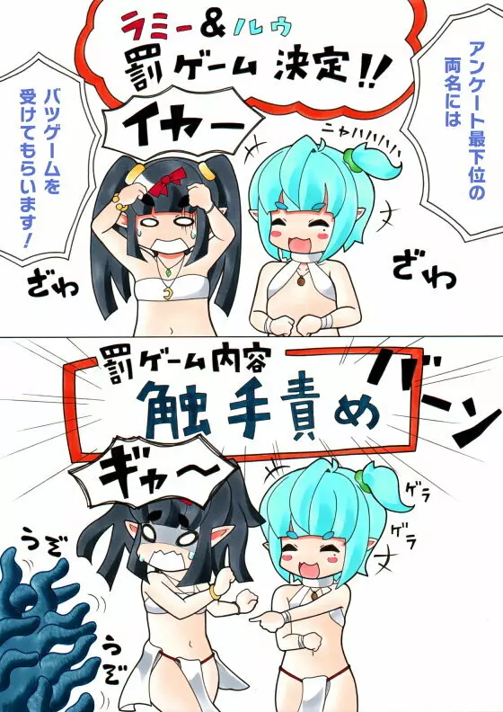 ふたなり漫画 ＃ふたなりちびっコエルフの大冒険 23ページ