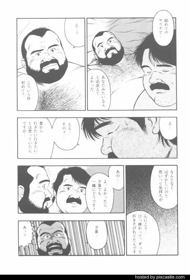 おやじさん 11ページ