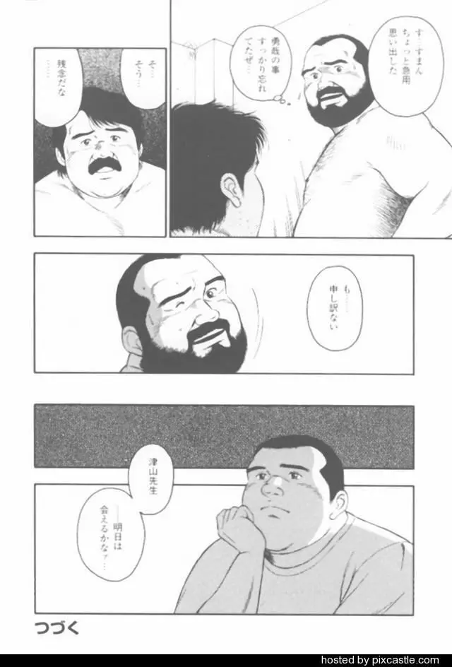 おやじさん 12ページ