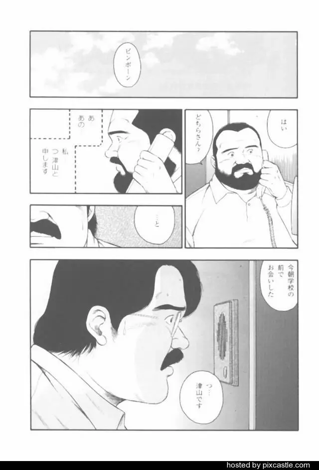 おやじさん 13ページ