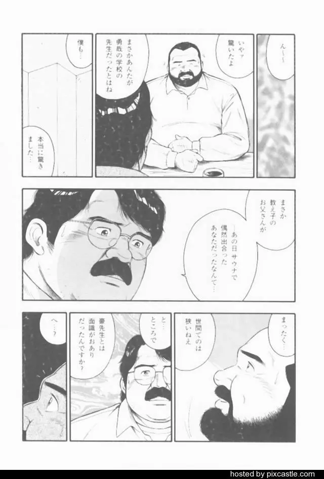 おやじさん 16ページ