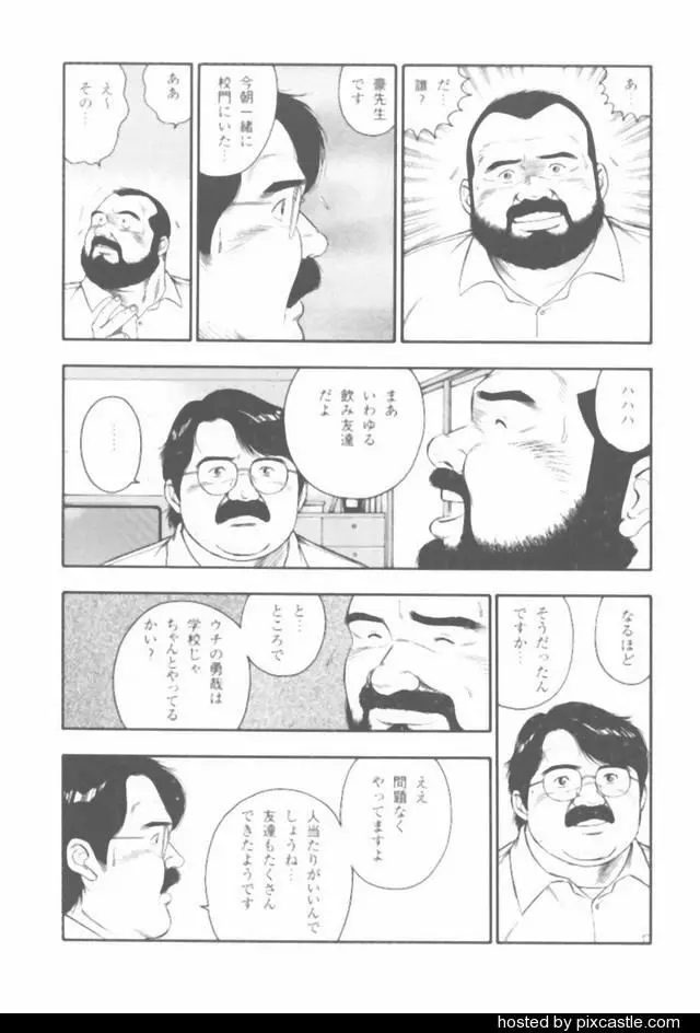 おやじさん 17ページ