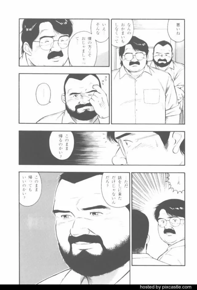 おやじさん 21ページ