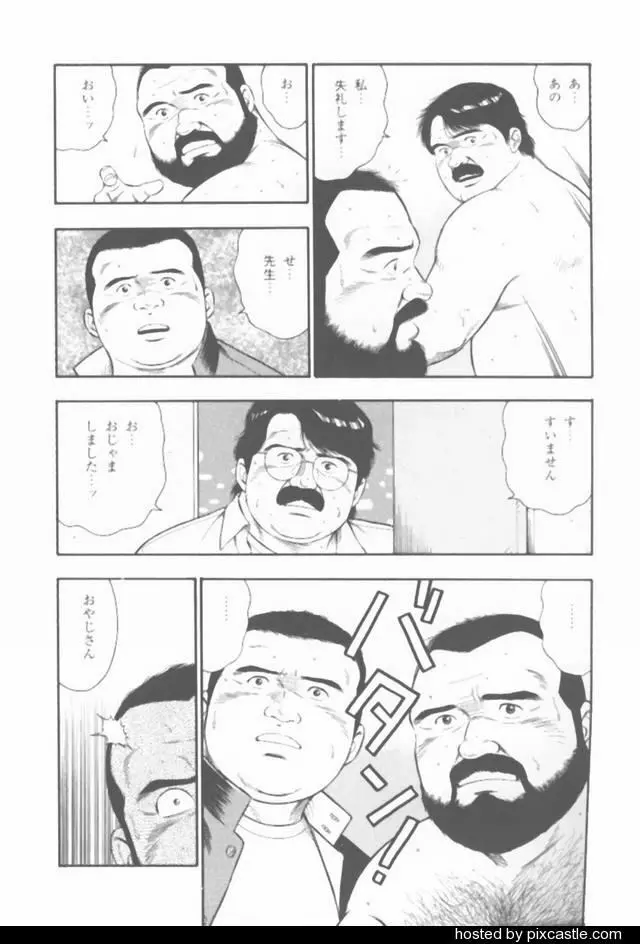 おやじさん 30ページ