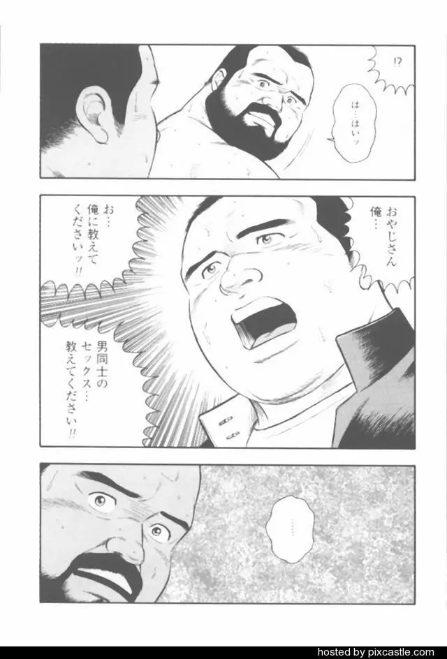 おやじさん 31ページ