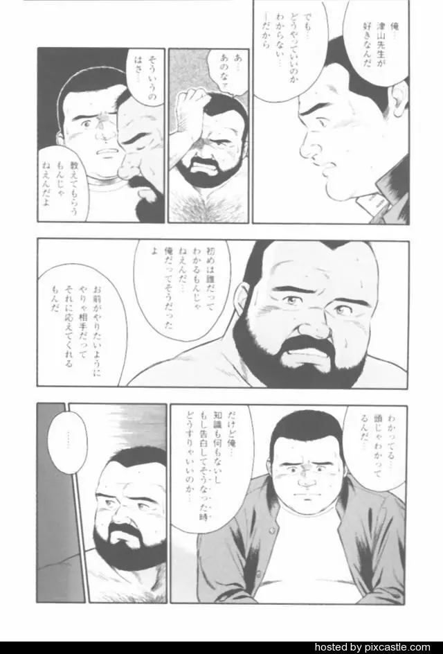 おやじさん 32ページ