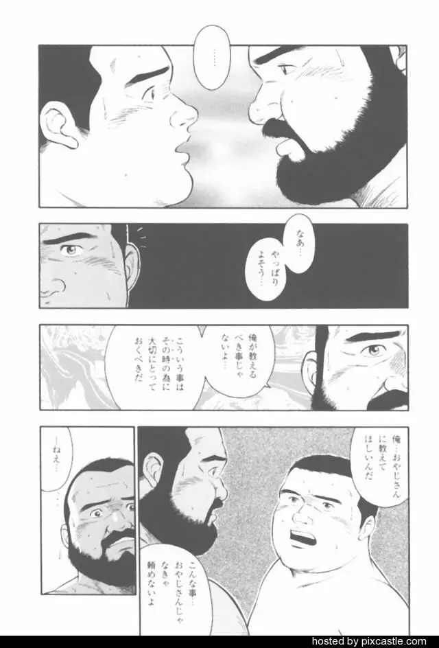 おやじさん 35ページ