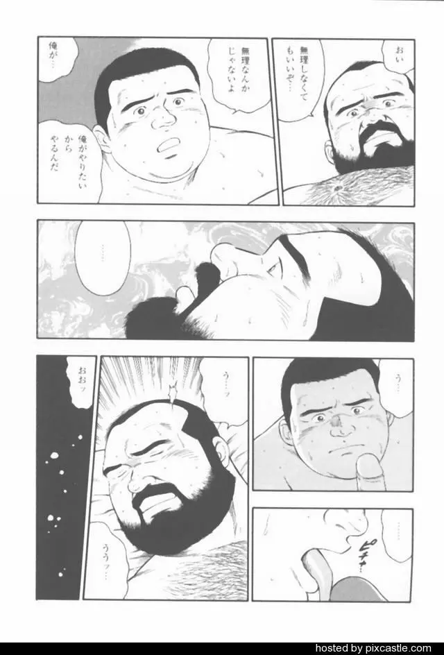 おやじさん 42ページ