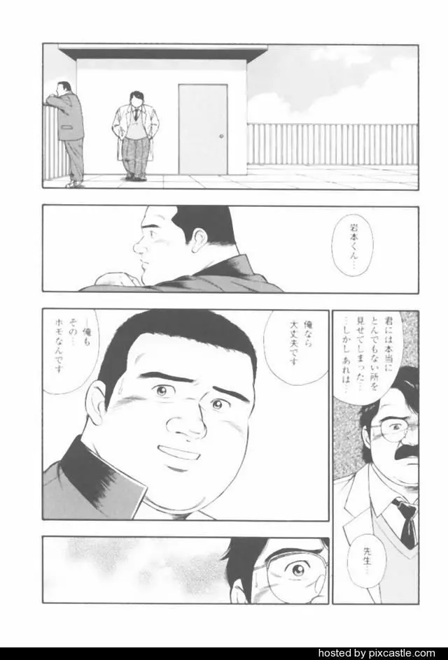 おやじさん 51ページ