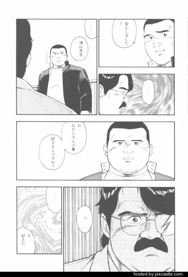 おやじさん 55ページ