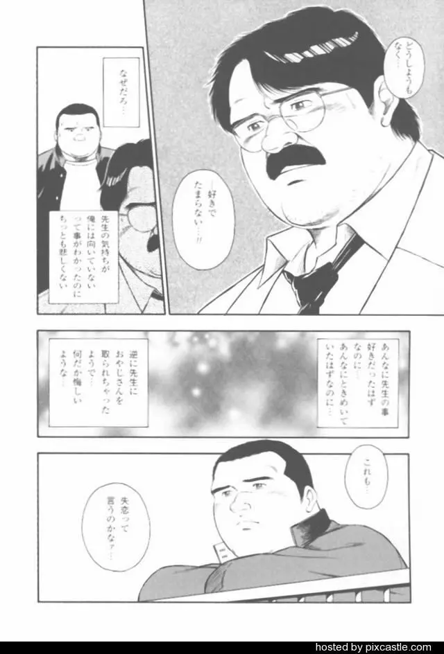 おやじさん 56ページ