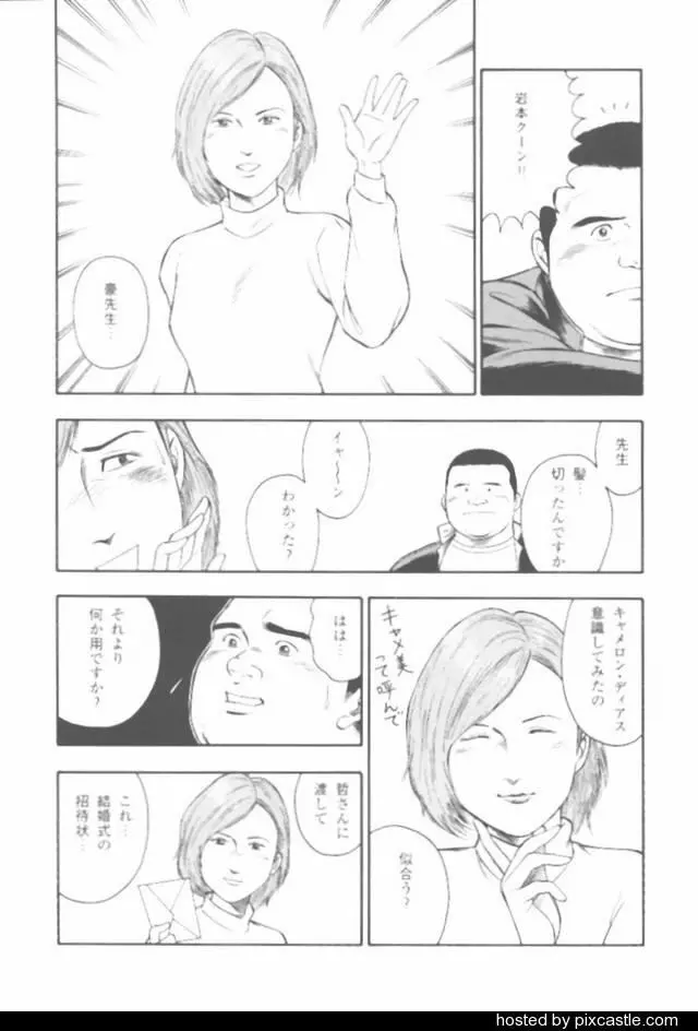 おやじさん 57ページ