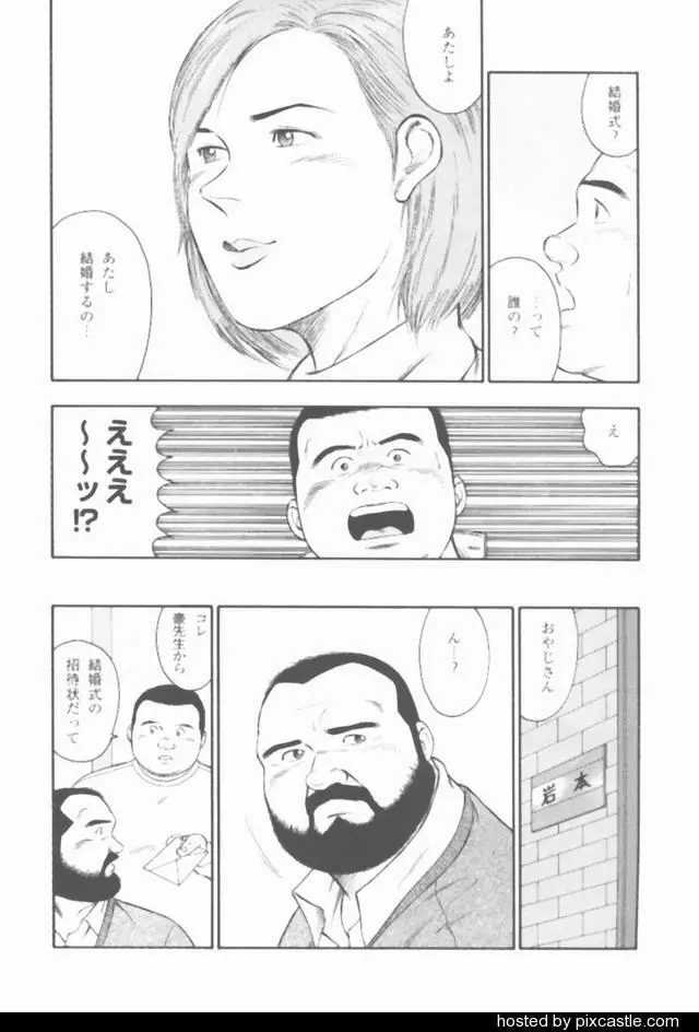 おやじさん 58ページ