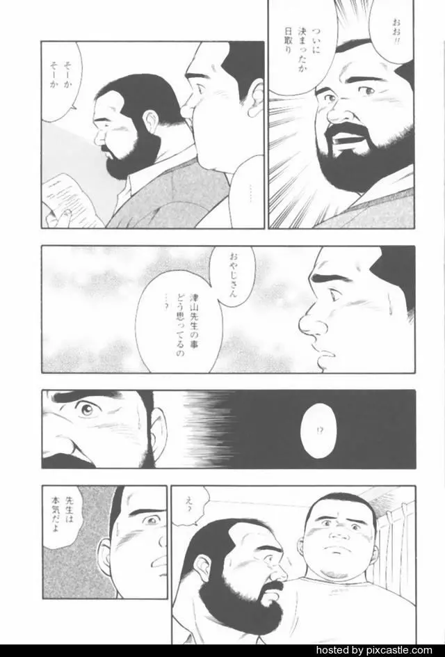 おやじさん 59ページ