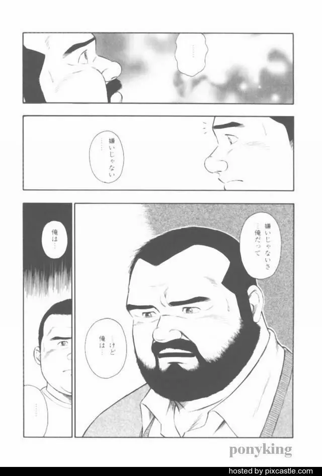 おやじさん 60ページ