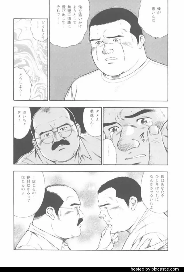 おやじさん 74ページ