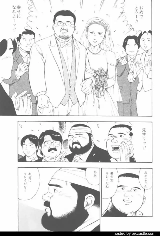 おやじさん 80ページ