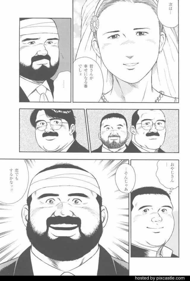 おやじさん 82ページ