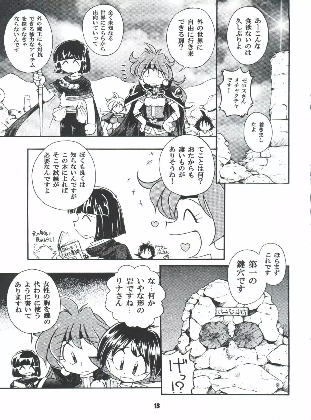 豺 Volume.4 13ページ