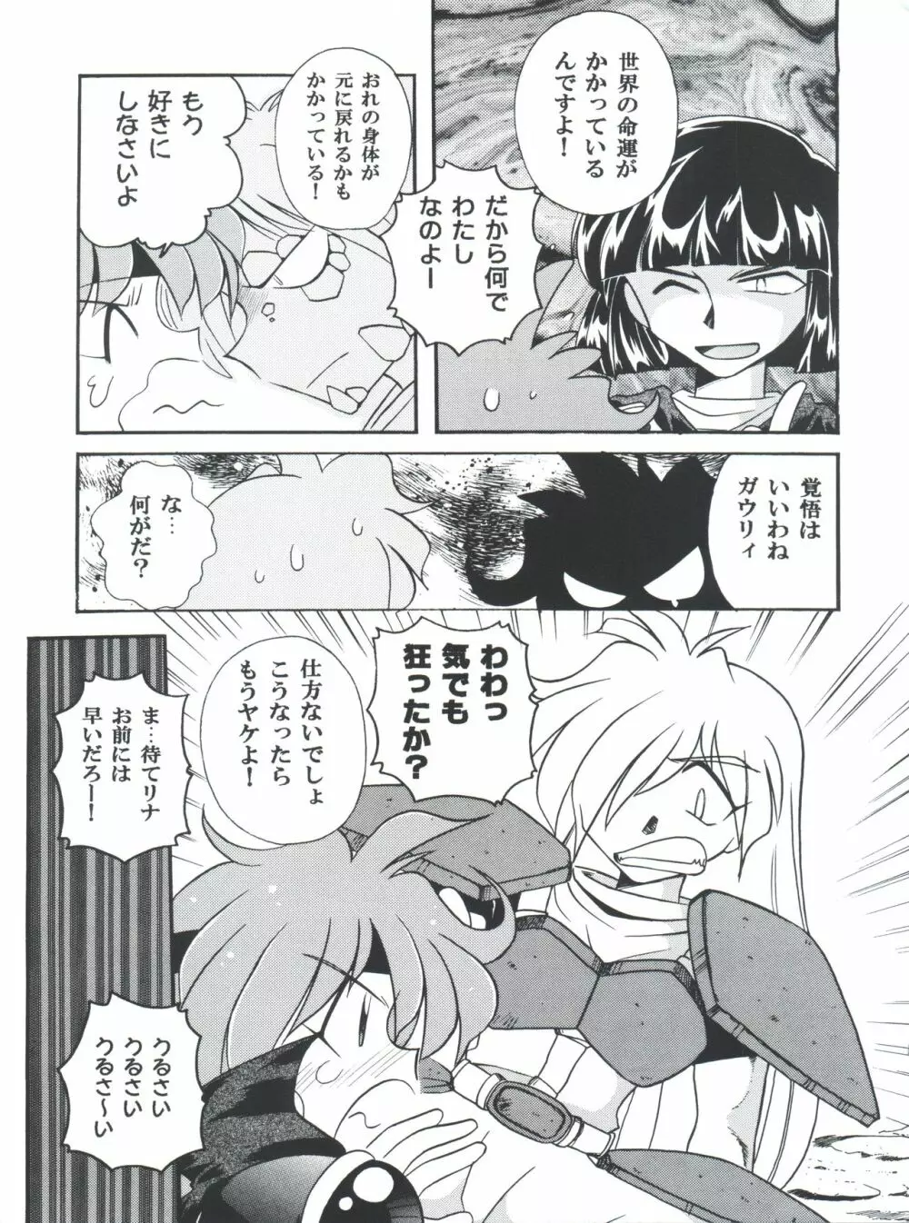 豺 Volume.4 25ページ