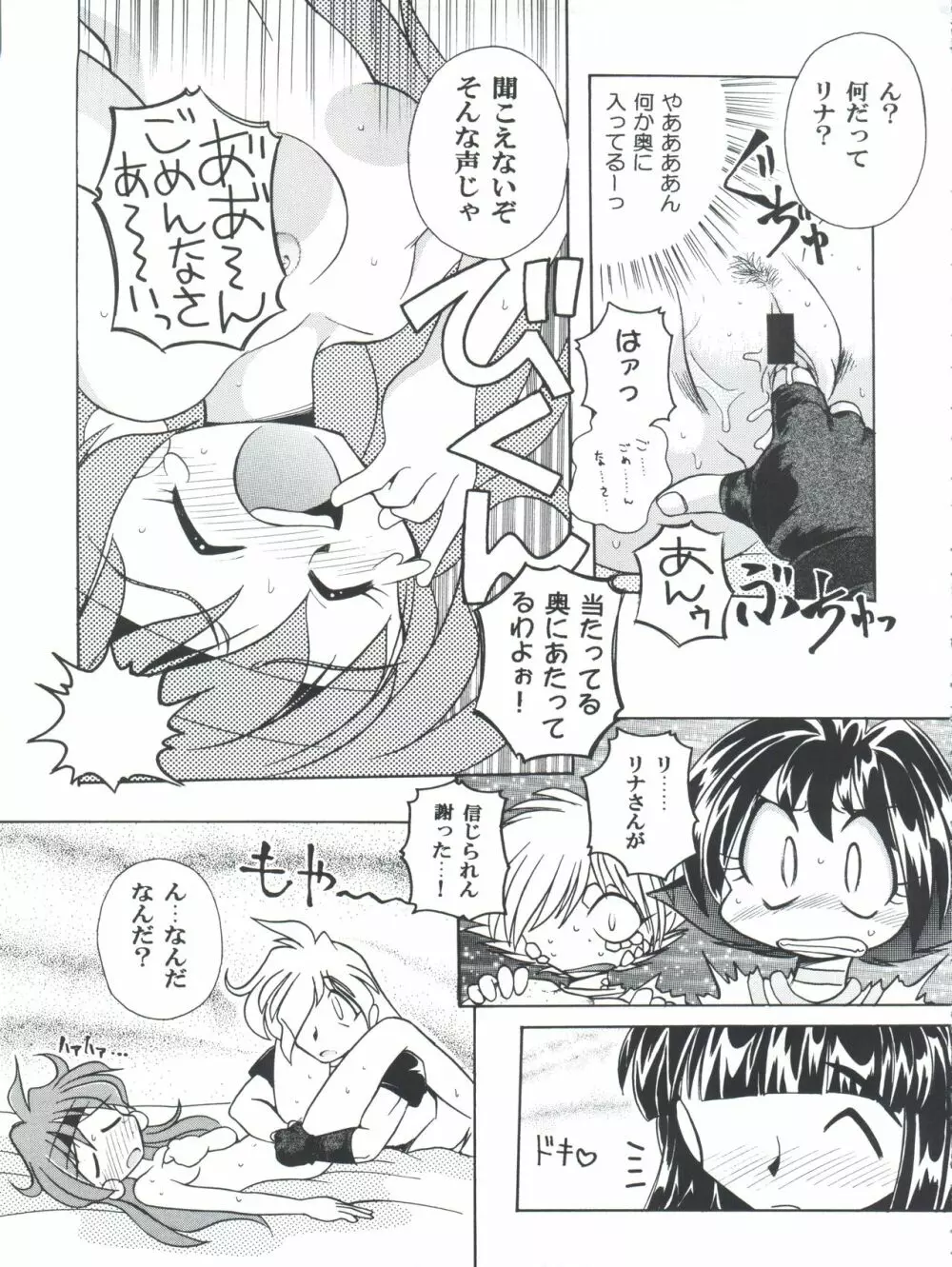 豺 Volume.4 35ページ