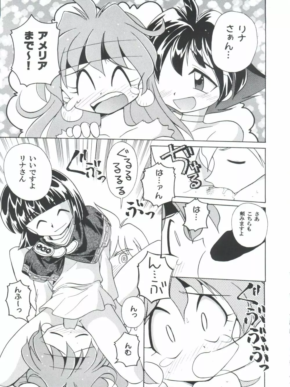 豺 Volume.4 37ページ