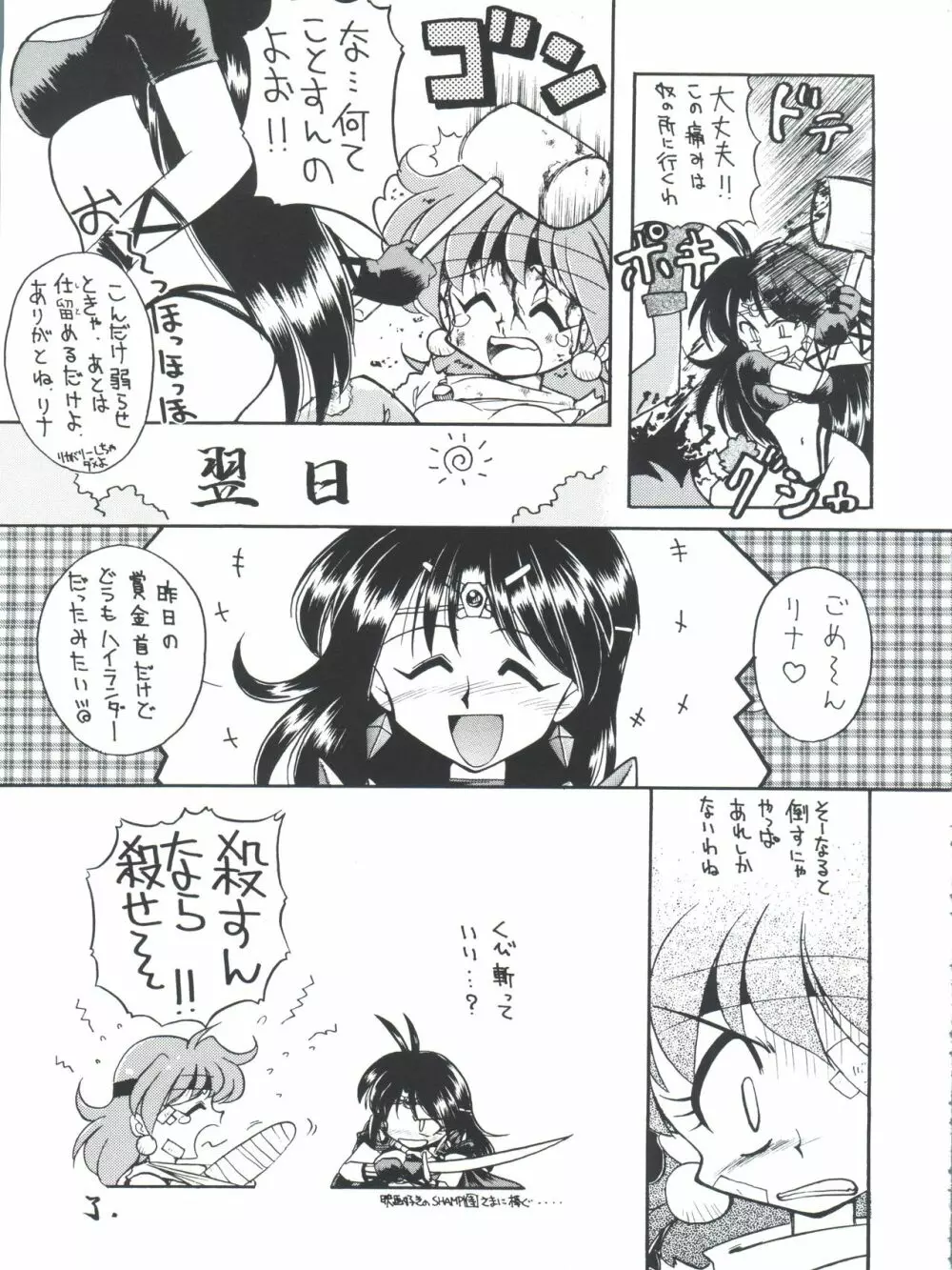 豺 Volume.4 47ページ