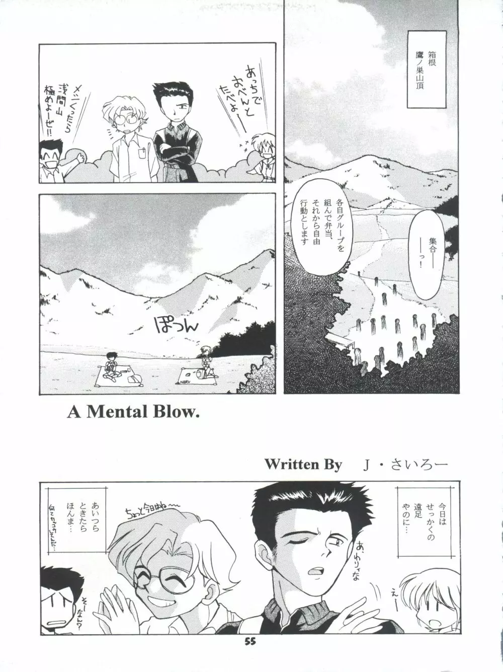 豺 Volume.4 55ページ