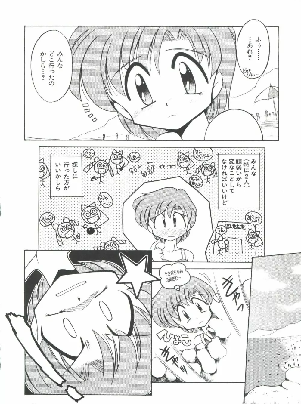 豺 Volume.4 70ページ