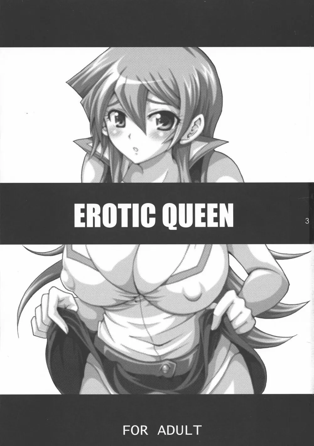 EROTIC QUEEN 3ページ