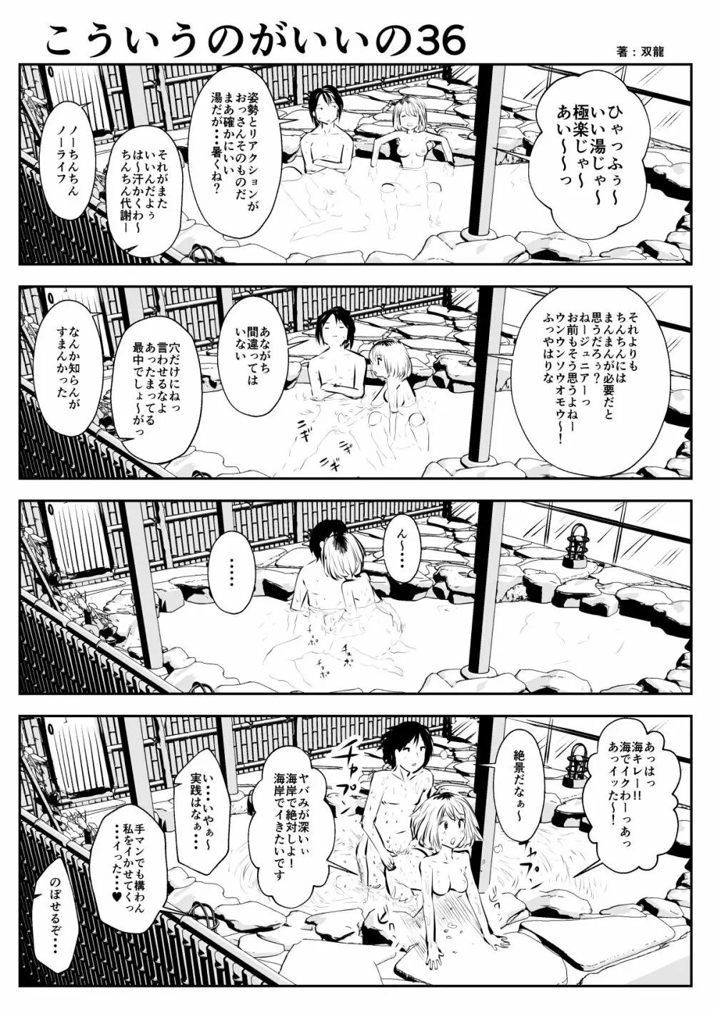 こういうのがいいの 63ページ