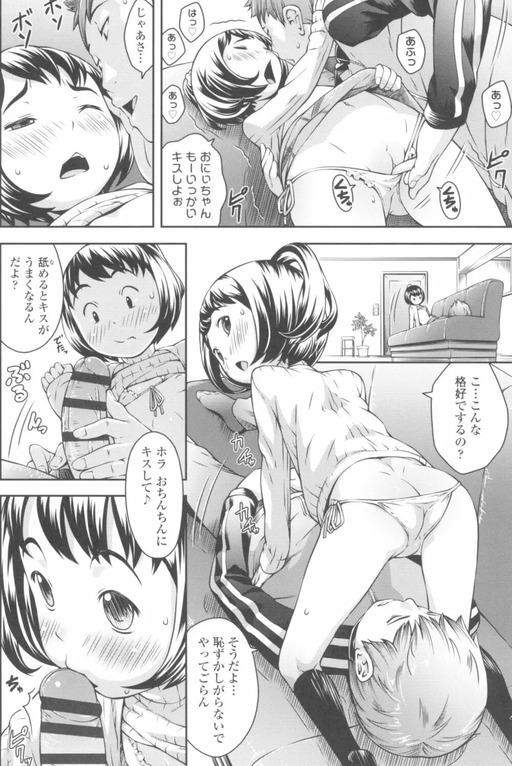 らぶみにまむ 170ページ