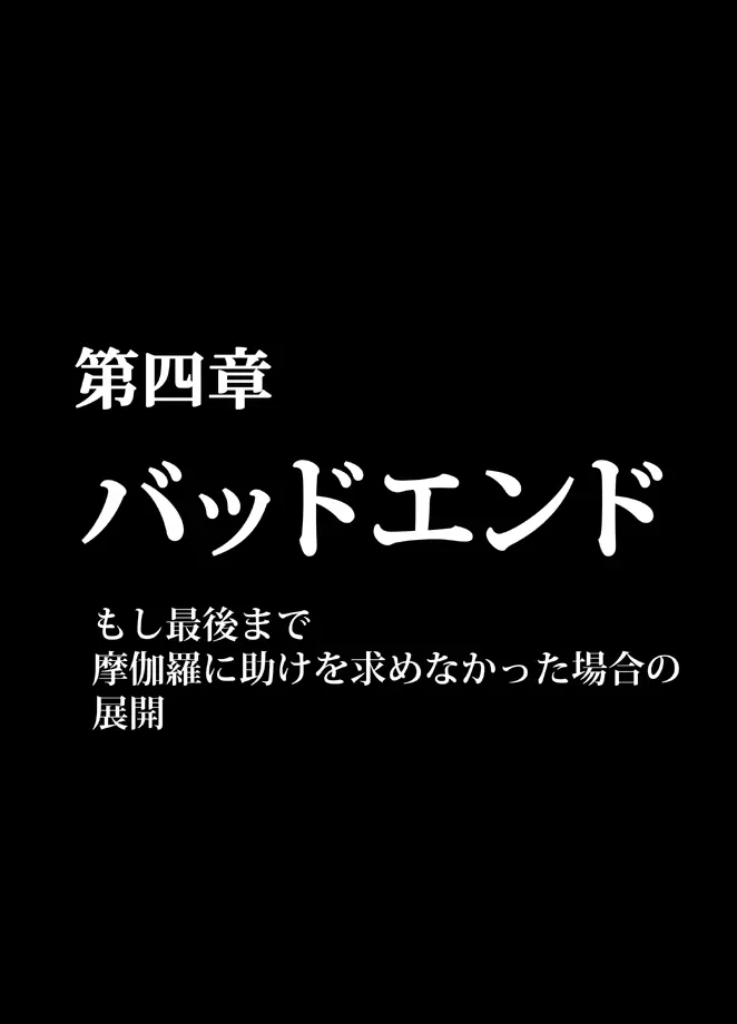 退魔士ミコト総集編 220ページ