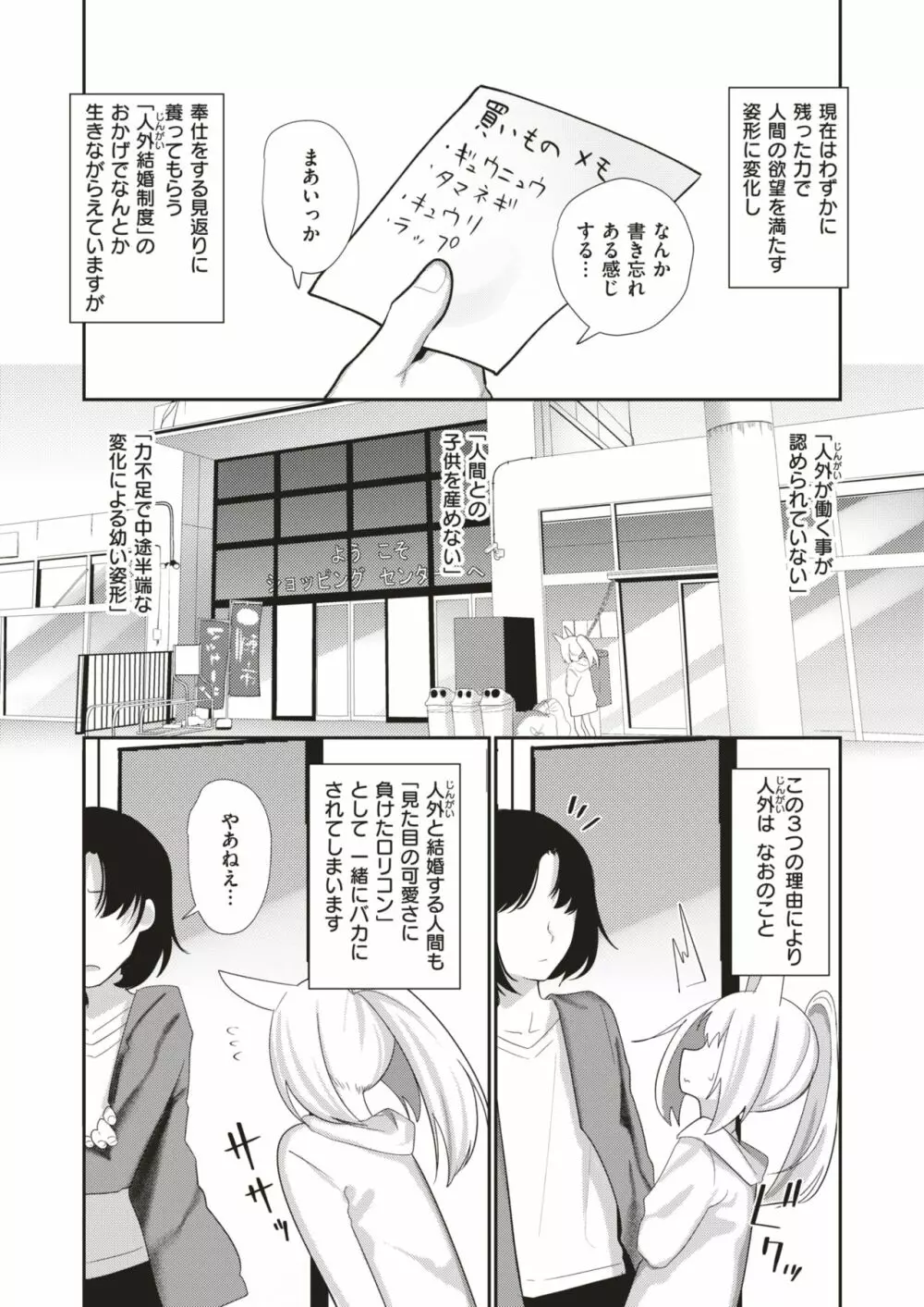 COMIC はぴにんぐ Vol.3 123ページ