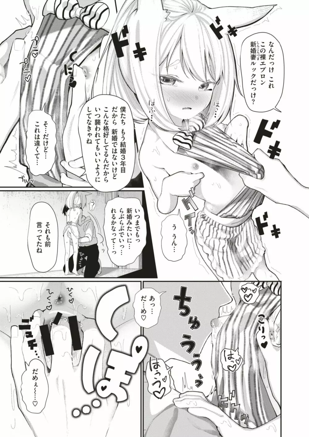 COMIC はぴにんぐ Vol.3 130ページ